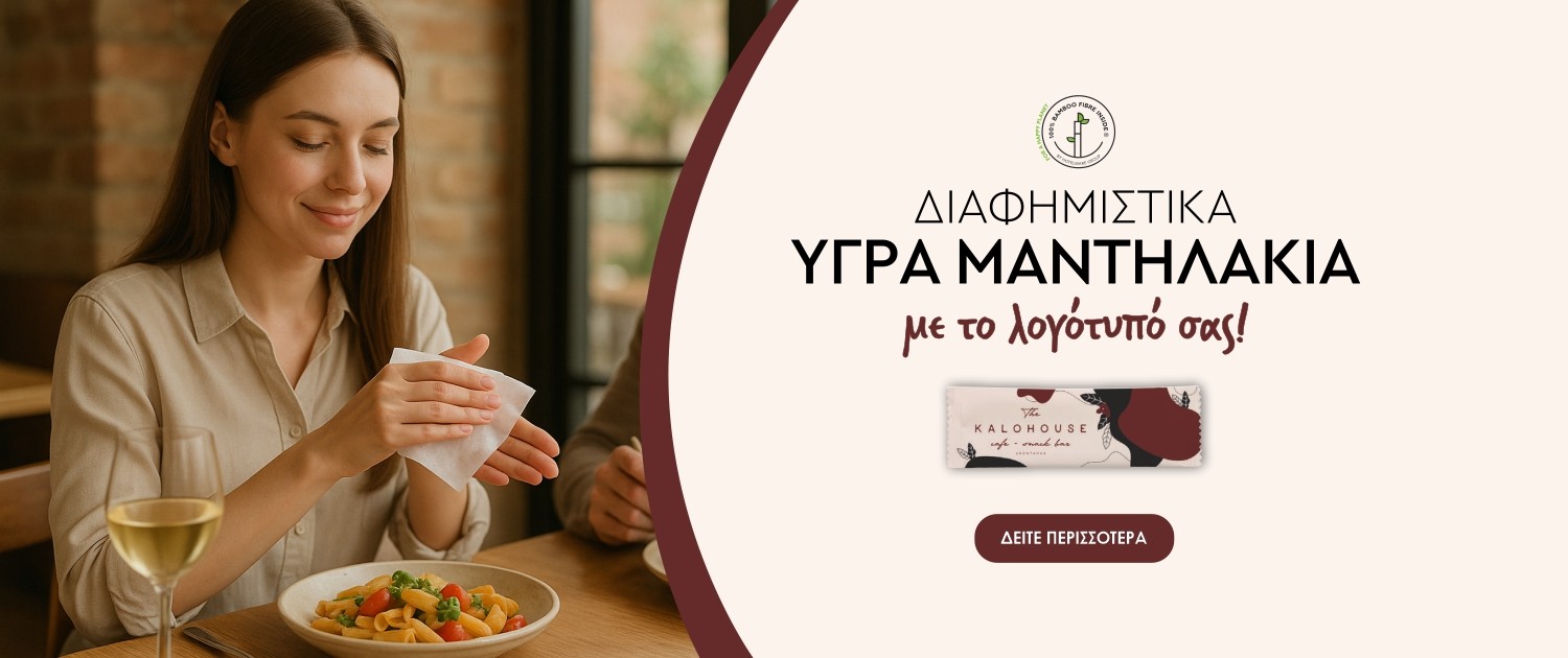 slider υγρα μαντηλάκια